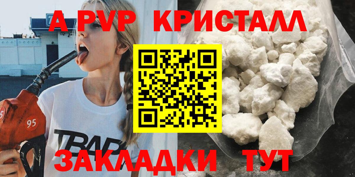 Alpha PVP СК Белгород