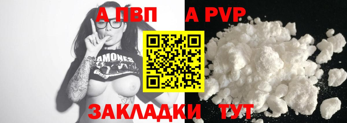 Alpha PVP VHQ Белгород