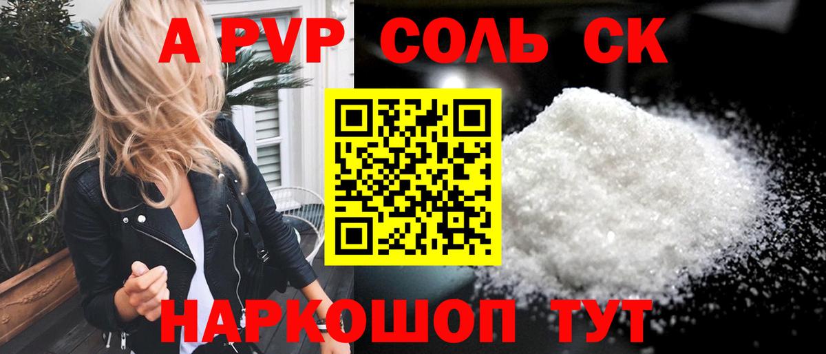 даркнет сайт  Альфа ПВП крисы CK  Alfa_PVP СК  Вход с VPN  Альфа ПВП СК КРИС  Белгород  Alfa_PVP 