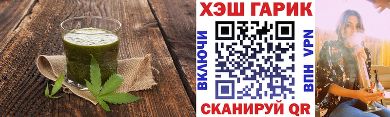 Еда ТГК конопля  Белгород 