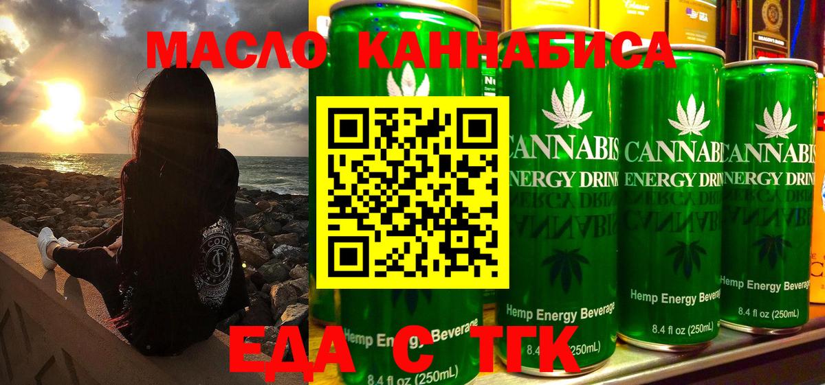 Печенье с ТГК конопля  Белгород 