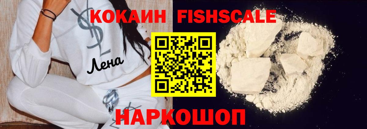 КОКАИН  наркошоп  Вход с VPN  Белгород  Кокаин Колумбийский  Cocaine Перу 