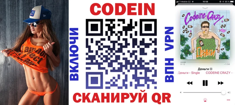 кракен вход  Белгород  Кодеиновый сироп Lean напиток Lean (лин) 