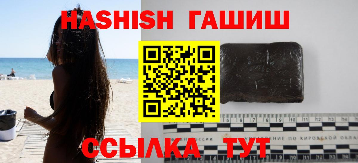 Гашиш хэш  Гашиш гарик  купить закладку  Белгород 