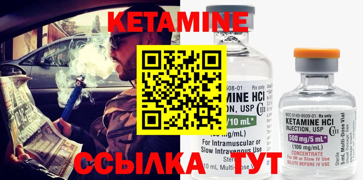 КЕТАМИН VHQ  Кетамин VHQ  Белгород  Вход с VPN 