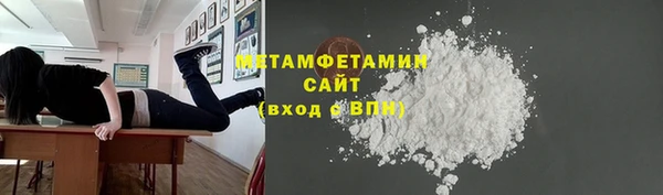 метамфетамин Нефтекумск