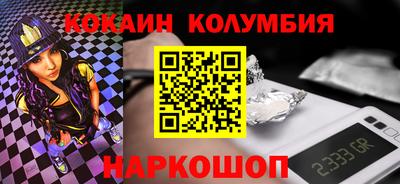 кокаин перу Апрелевка