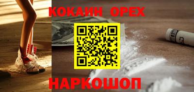 кокаин перу Апрелевка