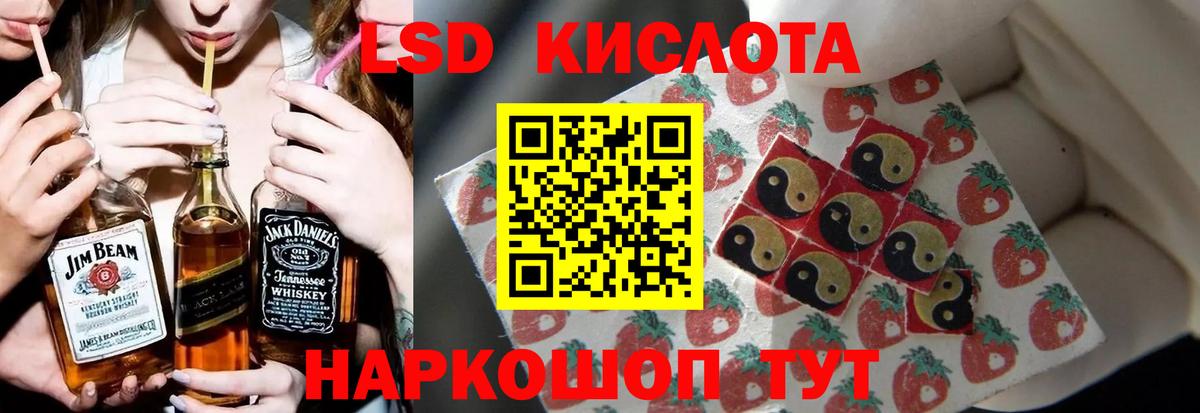 Лсд 25 экстази кислота  Лсд 25 экстази  LSD-25 экстази ecstasy  Белгород  Вход с VPN 