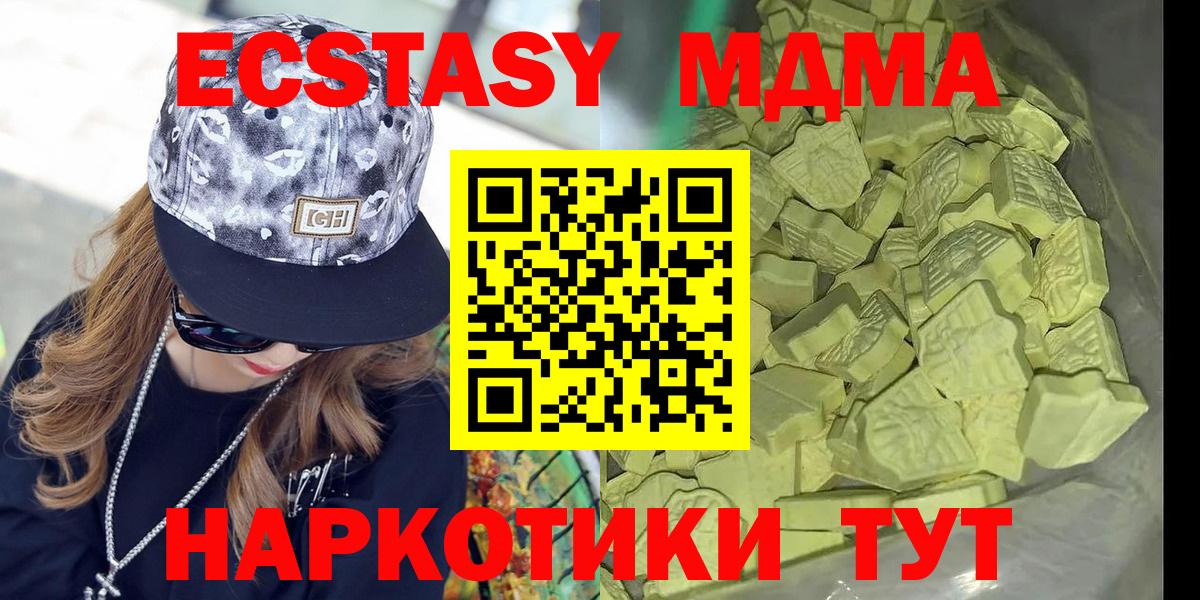 MDMA crystal  Белгород  MDMA Molly 
