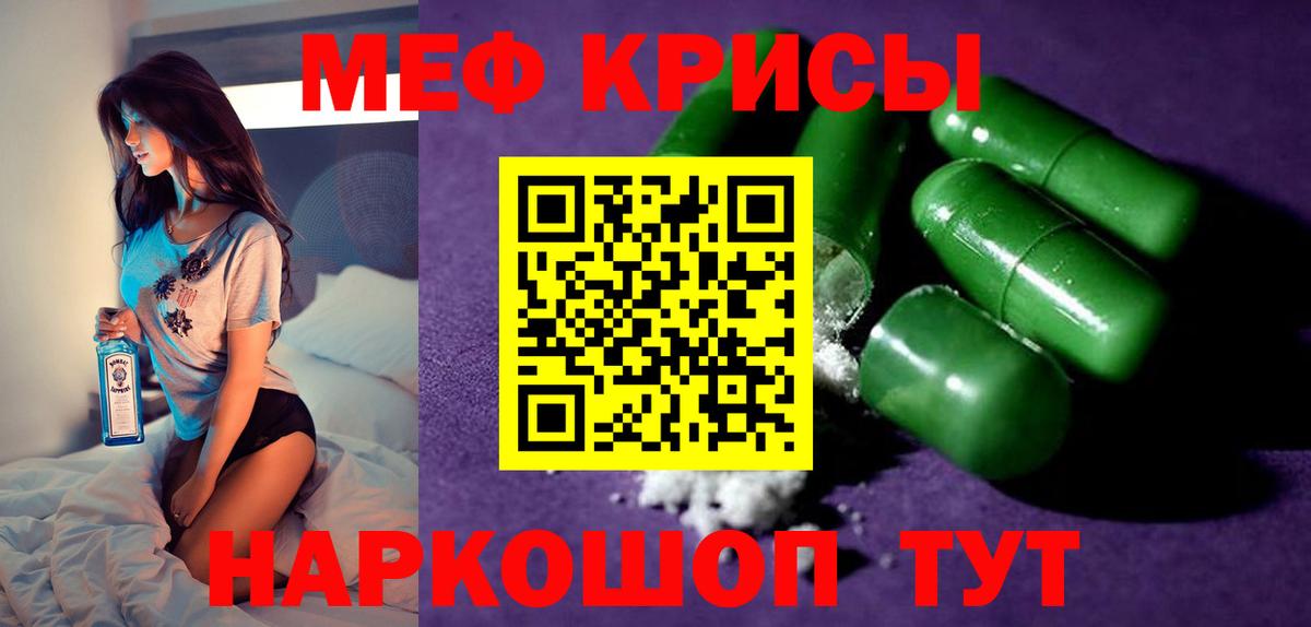 Мефедрон  Белгород  МЯУ-МЯУ  Меф mephedrone  Мефедрон мука 