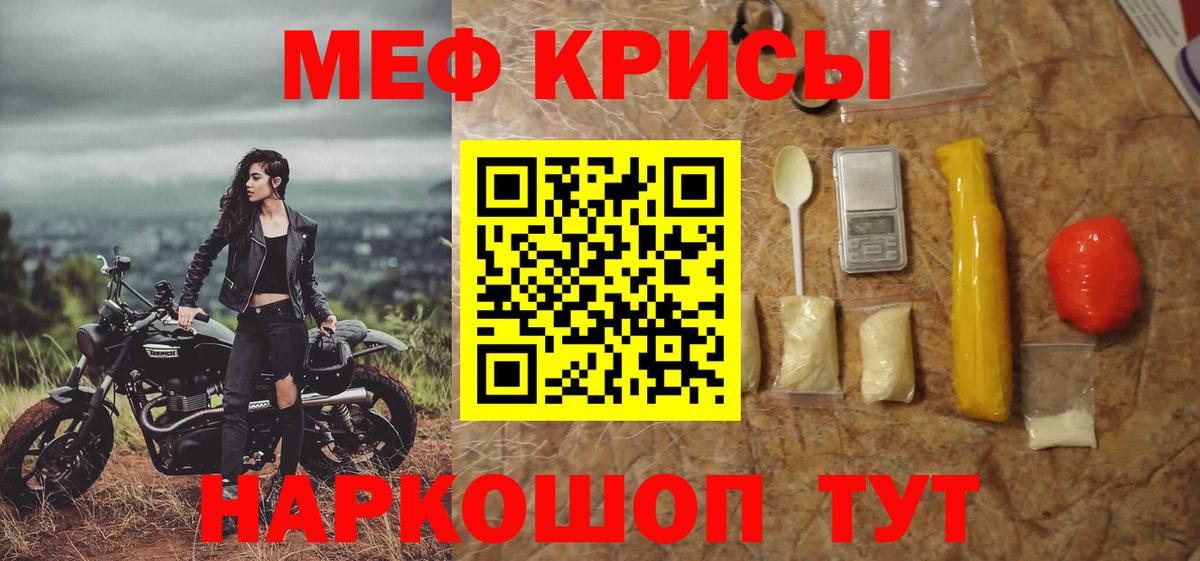 Меф кристаллы  купить наркоту  Мефедрон mephedrone  Белгород  Вход с VPN 