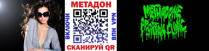 Метадон VHQ  купить  цена  Белгород 