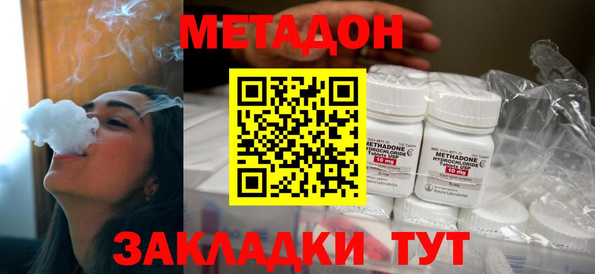 Метадон белоснежный  Вход с VPN  Белгород 
