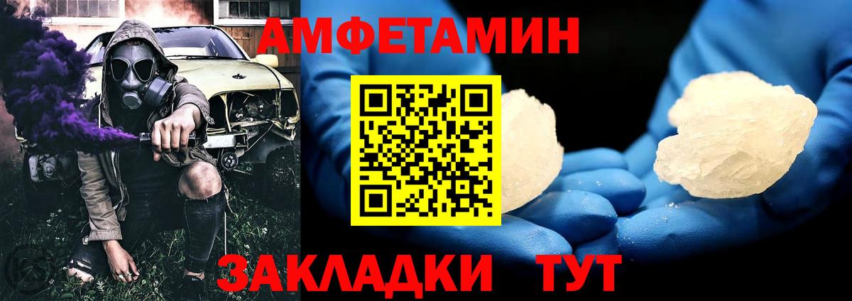 Метамфетамин пудра Белгород