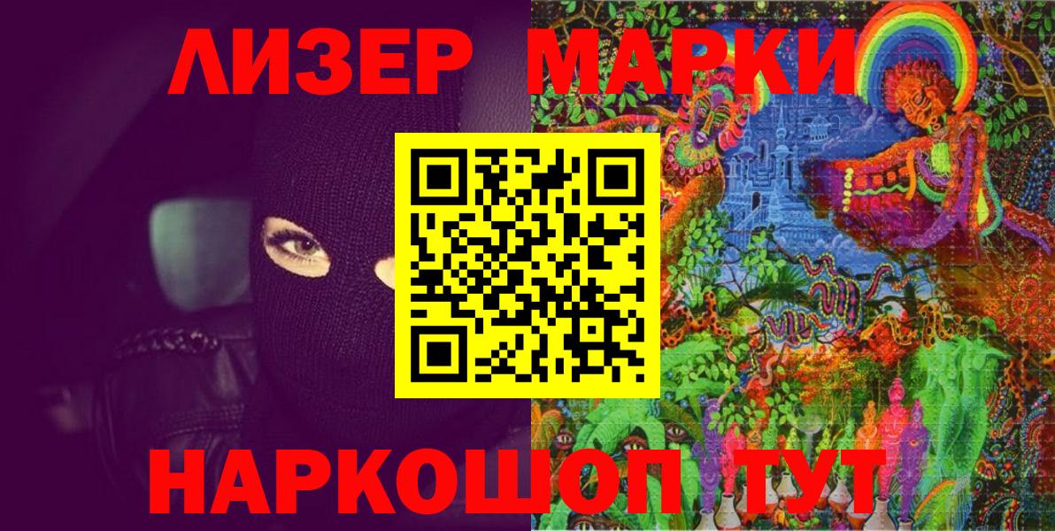 Наркотические марки  Марки N-bome 1,5мг  Марки N-bome 1,5мг  Вход с VPN  Белгород 