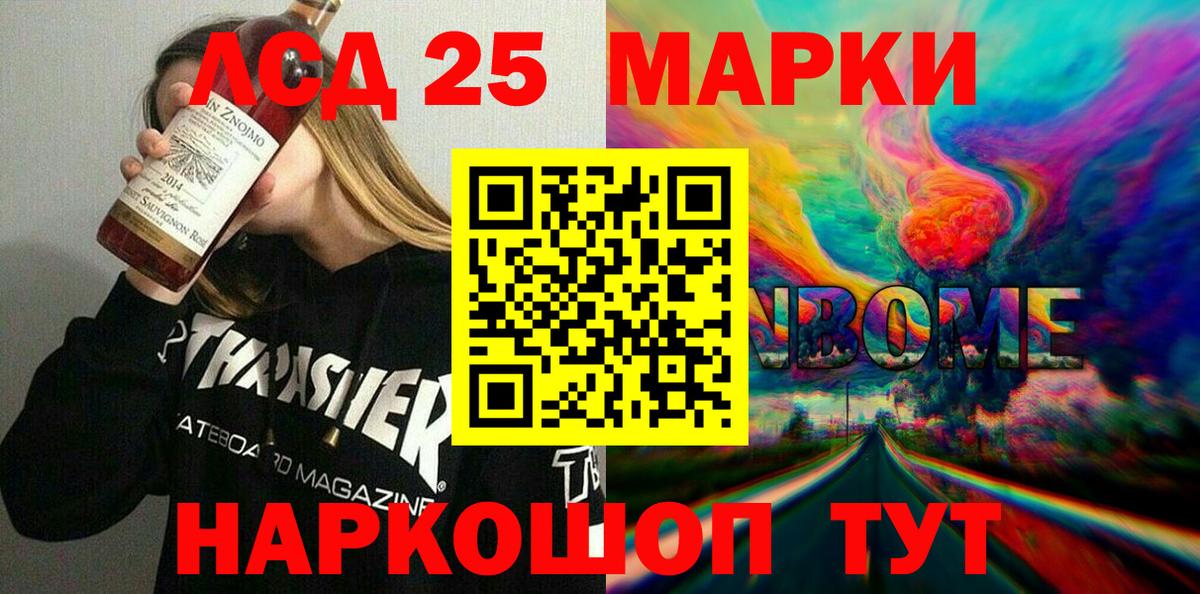 Наркотические марки 1500мкг Белгород