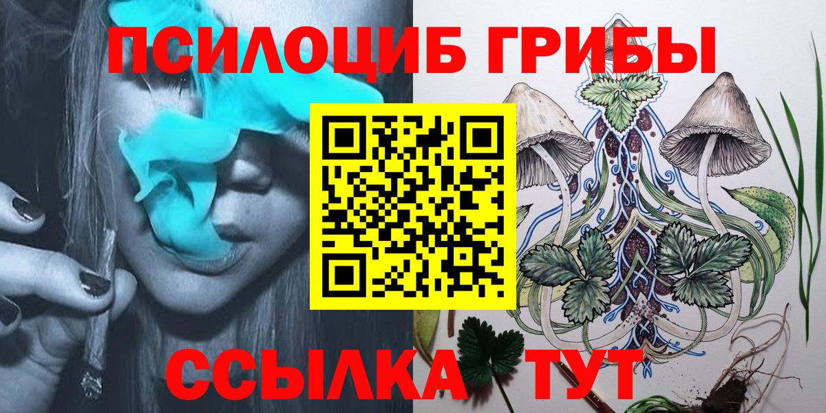 Псилоцибиновые грибы Magic Shrooms Белгород
